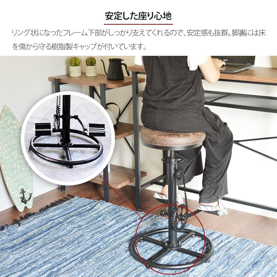 Amazon｜カウンターチェア ペダル付き 460×750×460mm LUFT